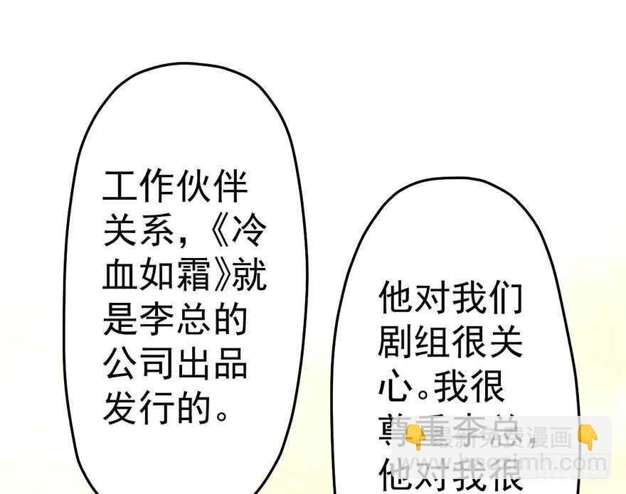 我才不是恶毒女配（麻辣女配）韩漫全集-红毯风云无删减无遮挡章节图片 