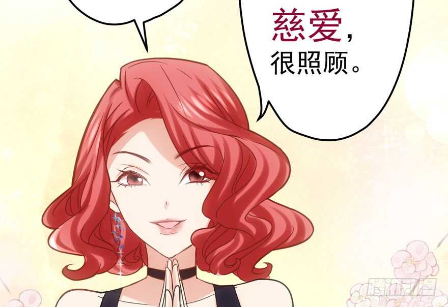 我才不是恶毒女配（麻辣女配）韩漫全集-红毯风云无删减无遮挡章节图片 