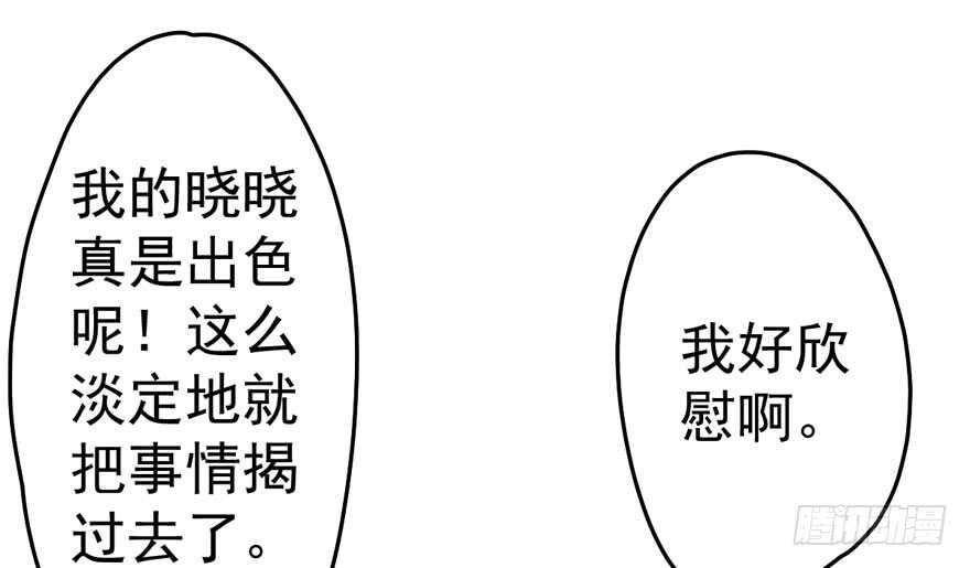 我才不是恶毒女配（麻辣女配）韩漫全集-红毯风云无删减无遮挡章节图片 