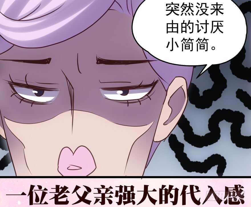 我才不是恶毒女配（麻辣女配）韩漫全集-红毯风云无删减无遮挡章节图片 