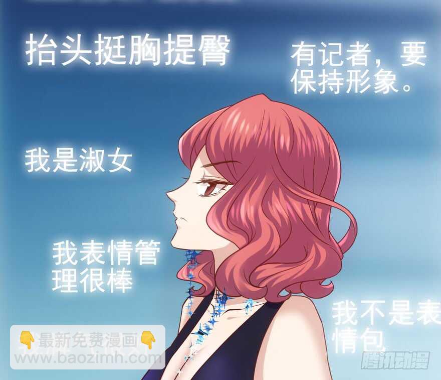 我才不是恶毒女配（麻辣女配）韩漫全集-红毯风云无删减无遮挡章节图片 