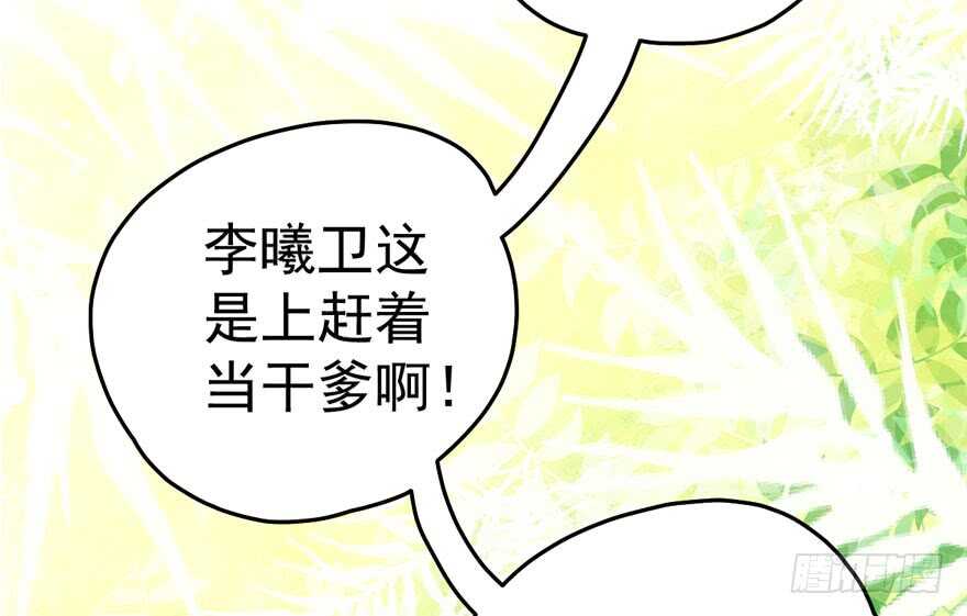 我才不是恶毒女配（麻辣女配）韩漫全集-红毯风云无删减无遮挡章节图片 
