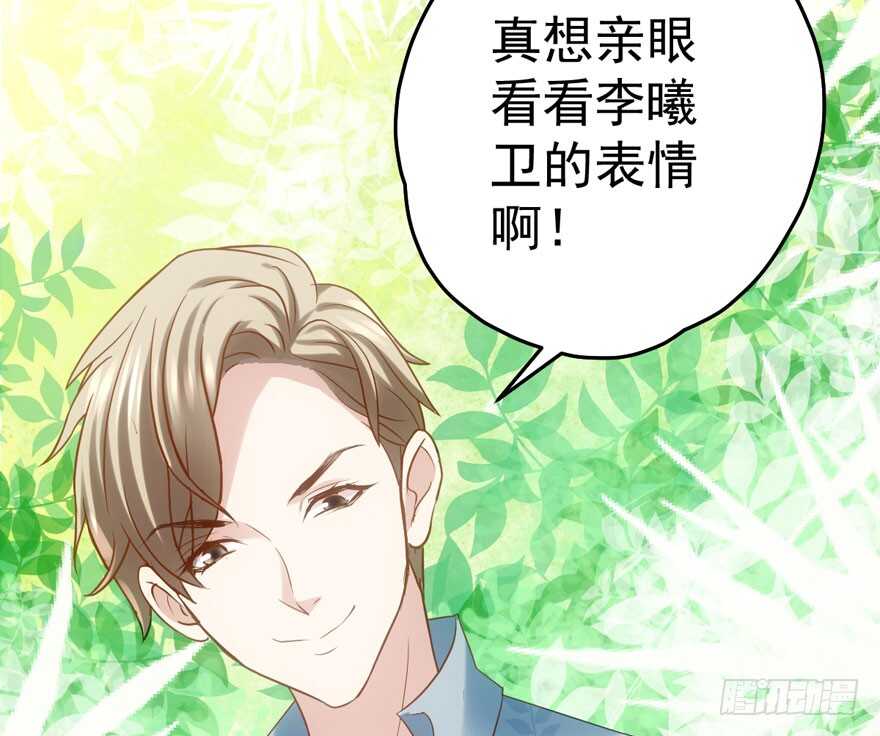 我才不是恶毒女配（麻辣女配）韩漫全集-红毯风云无删减无遮挡章节图片 