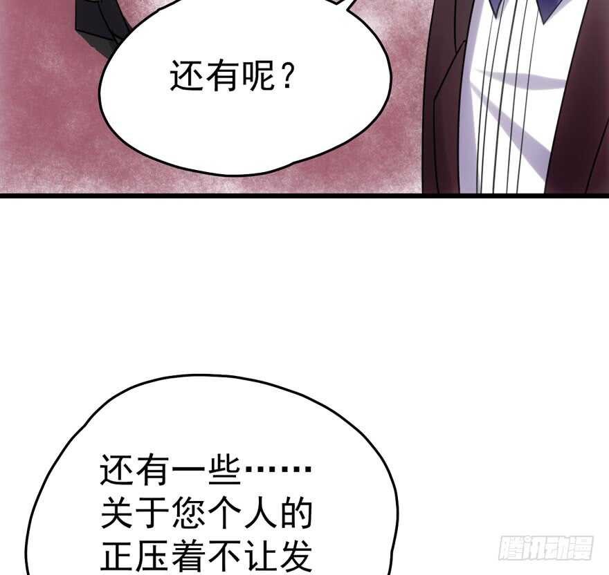 我才不是恶毒女配（麻辣女配）韩漫全集-红毯风云无删减无遮挡章节图片 