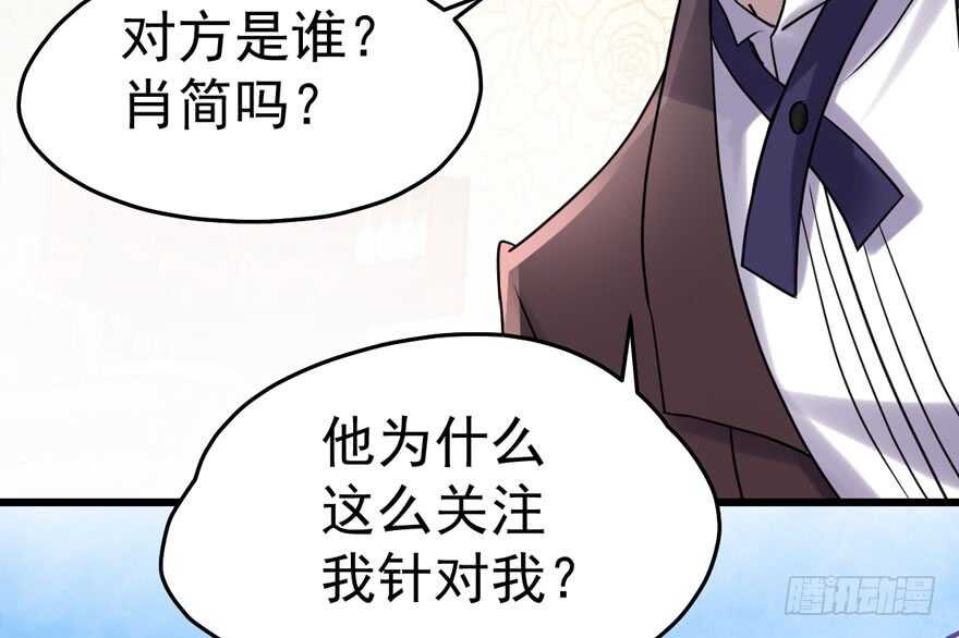 我才不是恶毒女配（麻辣女配）韩漫全集-红毯风云无删减无遮挡章节图片 