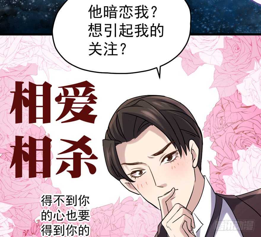 我才不是恶毒女配（麻辣女配）韩漫全集-红毯风云无删减无遮挡章节图片 