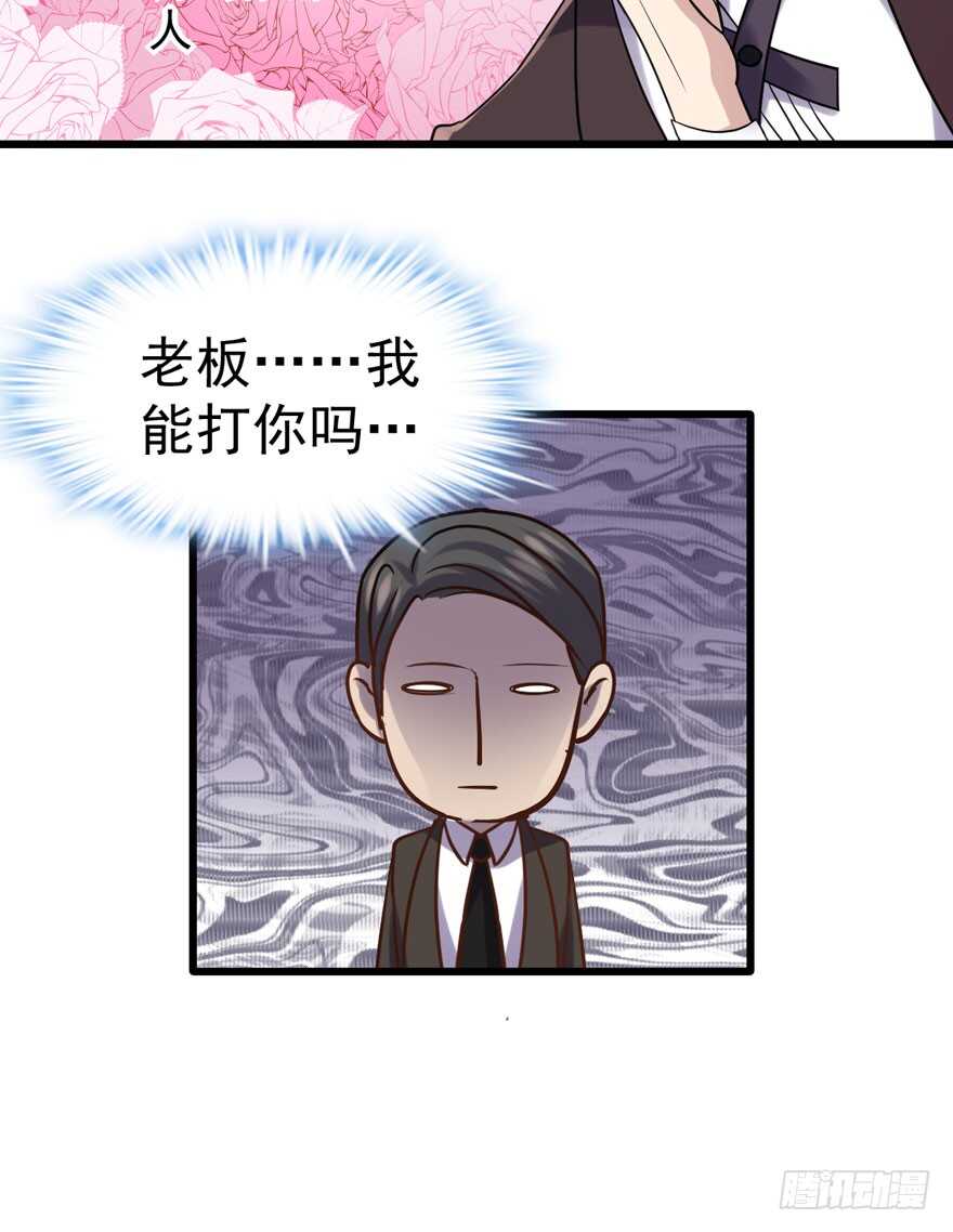 我才不是恶毒女配（麻辣女配）韩漫全集-红毯风云无删减无遮挡章节图片 