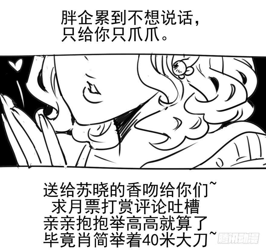 我才不是恶毒女配（麻辣女配）韩漫全集-红毯风云无删减无遮挡章节图片 