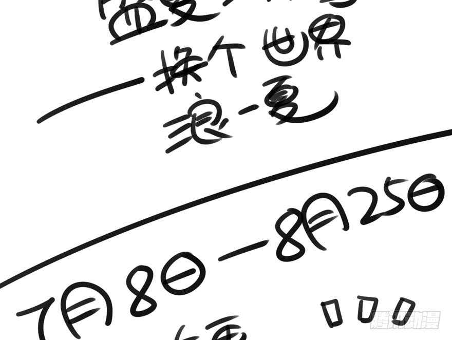 我才不是恶毒女配（麻辣女配）韩漫全集-奥特曼调戏小怪兽无删减无遮挡章节图片 