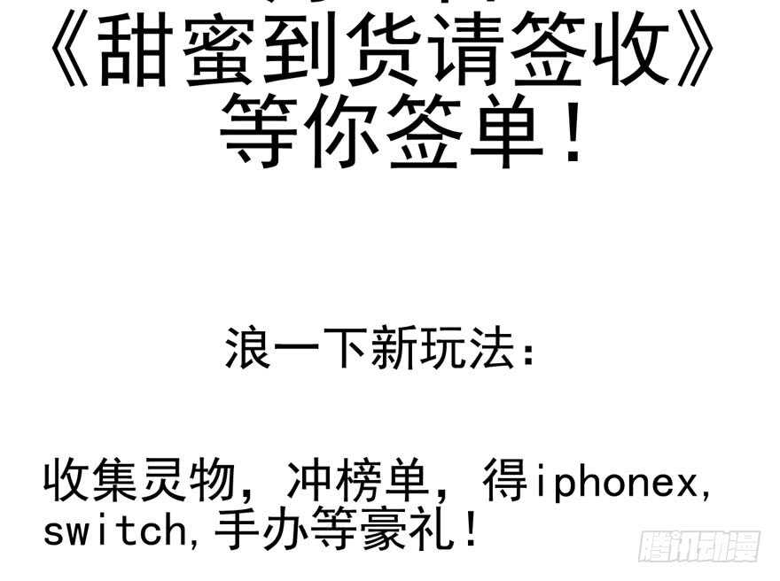 我才不是恶毒女配（麻辣女配）韩漫全集-奥特曼调戏小怪兽无删减无遮挡章节图片 