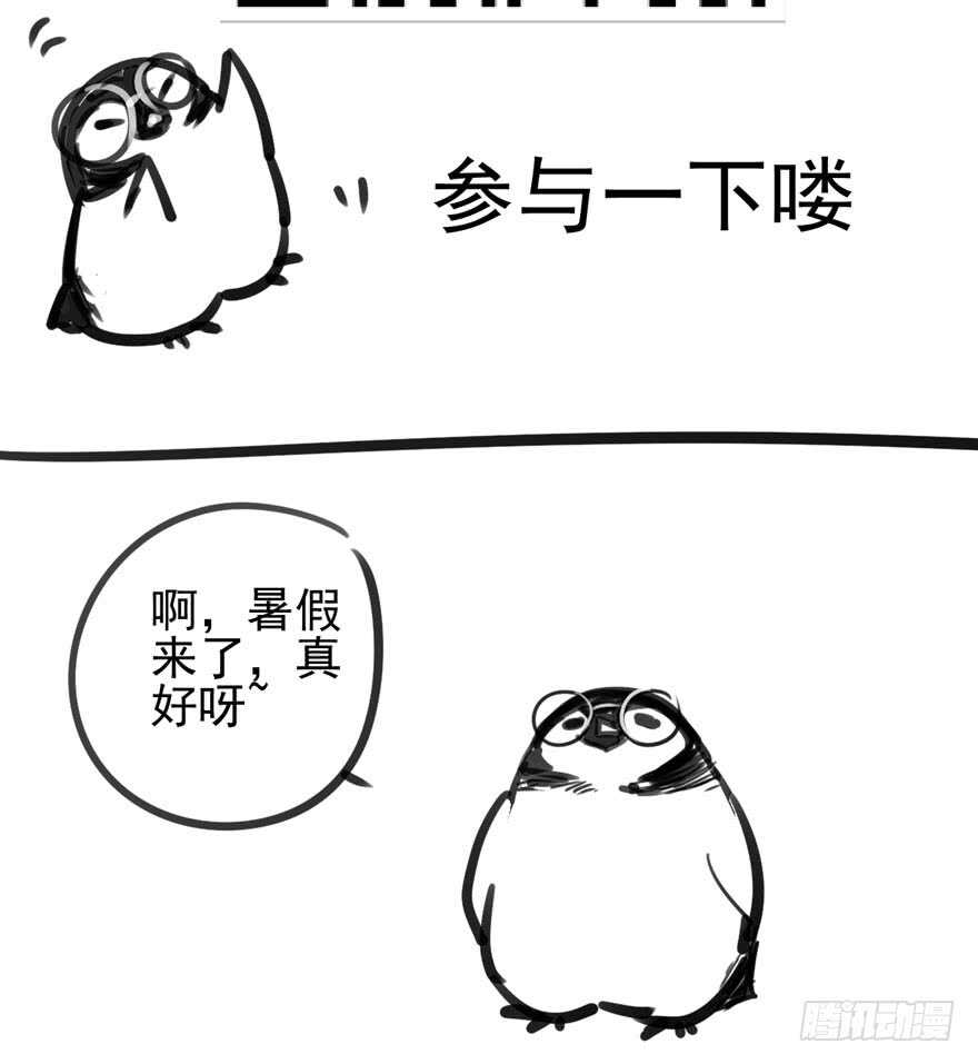 我才不是恶毒女配（麻辣女配）韩漫全集-奥特曼调戏小怪兽无删减无遮挡章节图片 