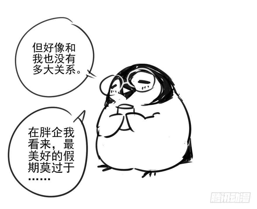 我才不是恶毒女配（麻辣女配）韩漫全集-奥特曼调戏小怪兽无删减无遮挡章节图片 