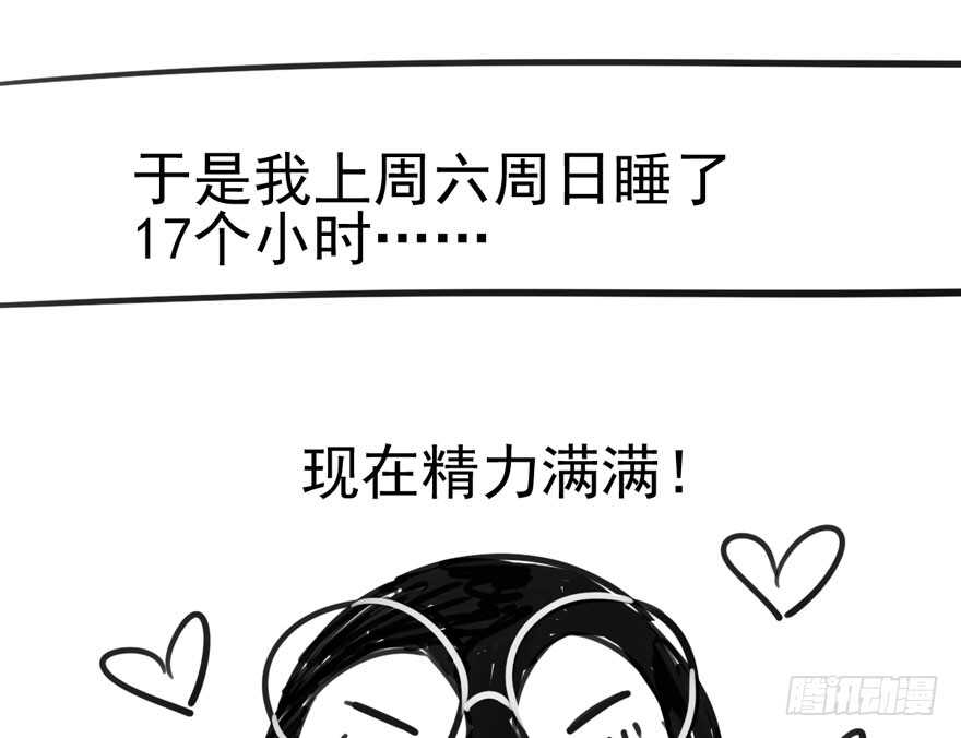 我才不是恶毒女配（麻辣女配）韩漫全集-奥特曼调戏小怪兽无删减无遮挡章节图片 