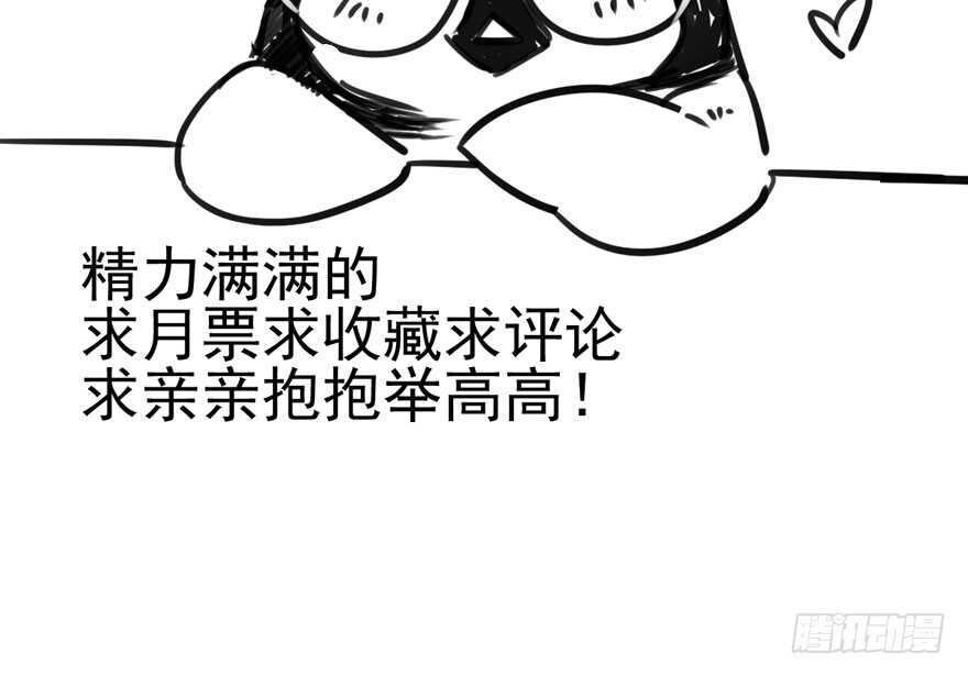 我才不是恶毒女配（麻辣女配）韩漫全集-奥特曼调戏小怪兽无删减无遮挡章节图片 