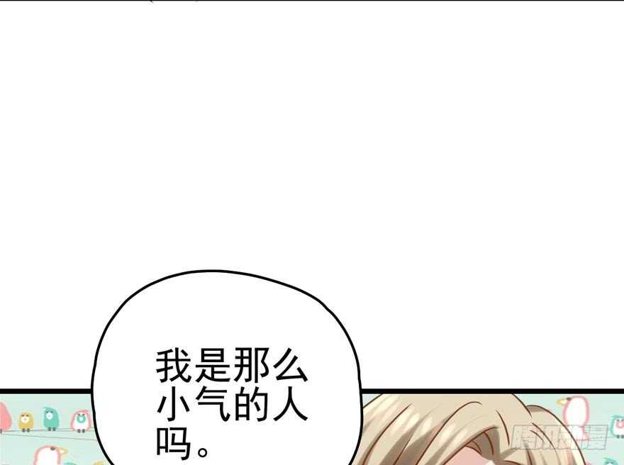 我才不是恶毒女配（麻辣女配）韩漫全集-奥特曼调戏小怪兽无删减无遮挡章节图片 