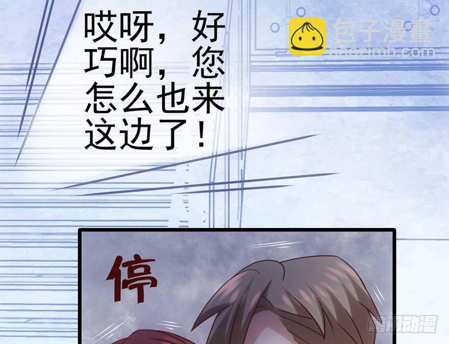 我才不是恶毒女配（麻辣女配）韩漫全集-奥特曼调戏小怪兽无删减无遮挡章节图片 