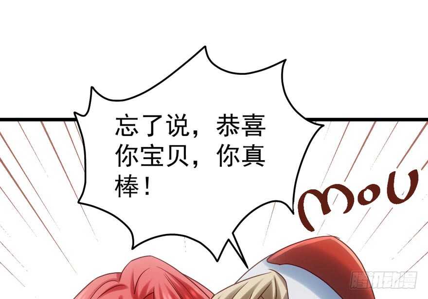 我才不是恶毒女配（麻辣女配）韩漫全集-奥特曼调戏小怪兽无删减无遮挡章节图片 