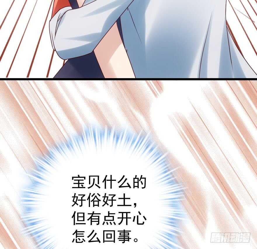 我才不是恶毒女配（麻辣女配）韩漫全集-奥特曼调戏小怪兽无删减无遮挡章节图片 
