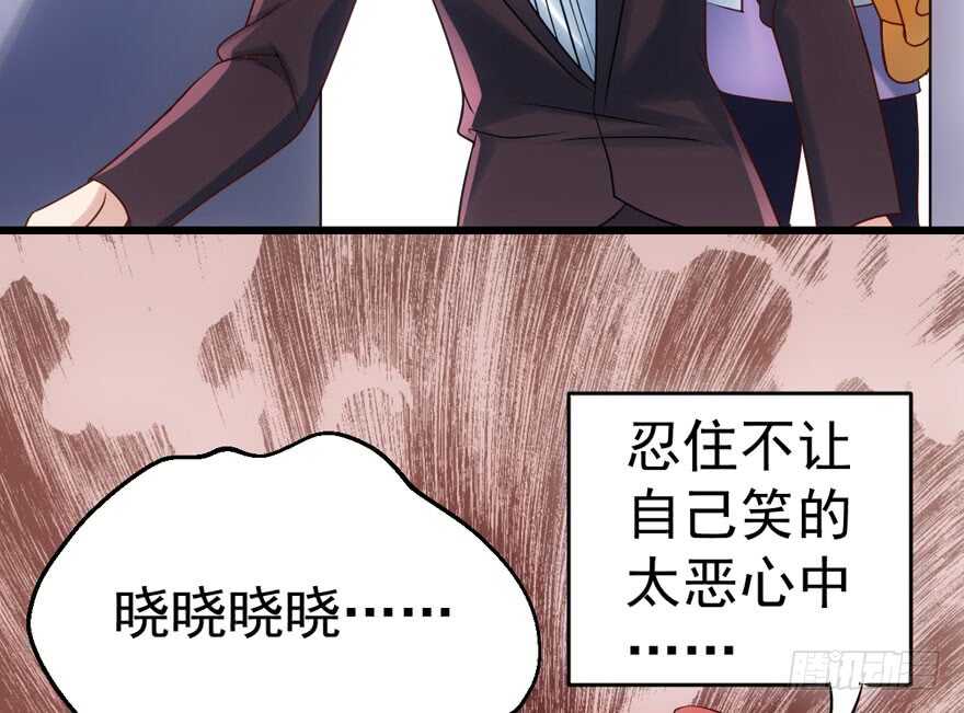 我才不是恶毒女配（麻辣女配）韩漫全集-奥特曼调戏小怪兽无删减无遮挡章节图片 