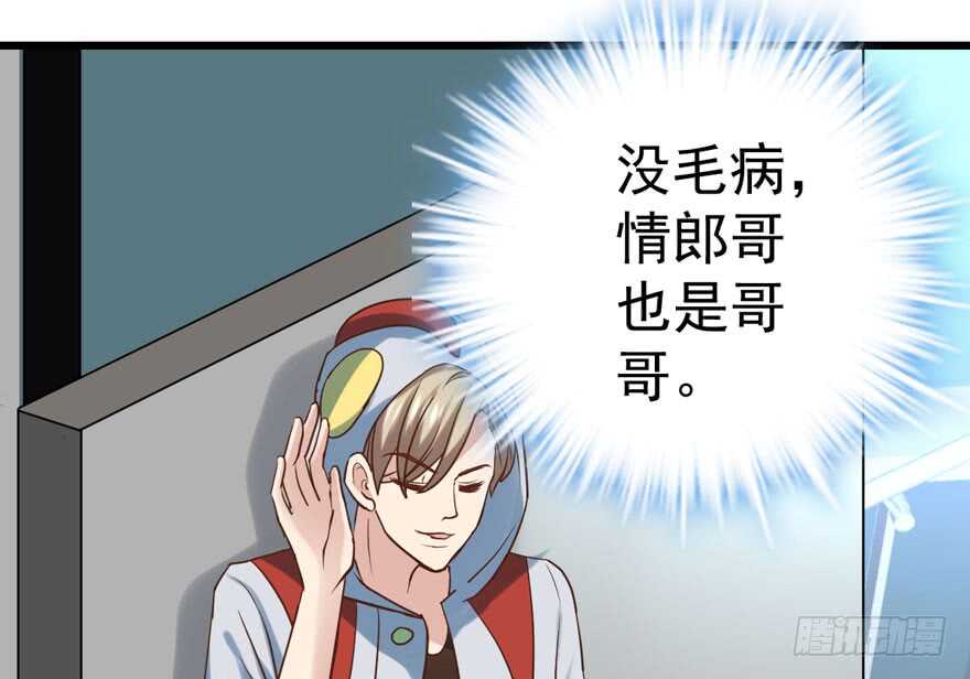 我才不是恶毒女配（麻辣女配）韩漫全集-奥特曼调戏小怪兽无删减无遮挡章节图片 