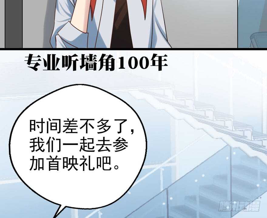 我才不是恶毒女配（麻辣女配）韩漫全集-奥特曼调戏小怪兽无删减无遮挡章节图片 