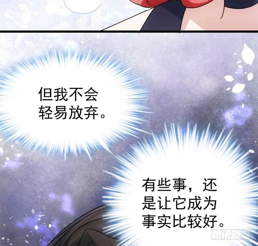 我才不是恶毒女配（麻辣女配）韩漫全集-奥特曼调戏小怪兽无删减无遮挡章节图片 