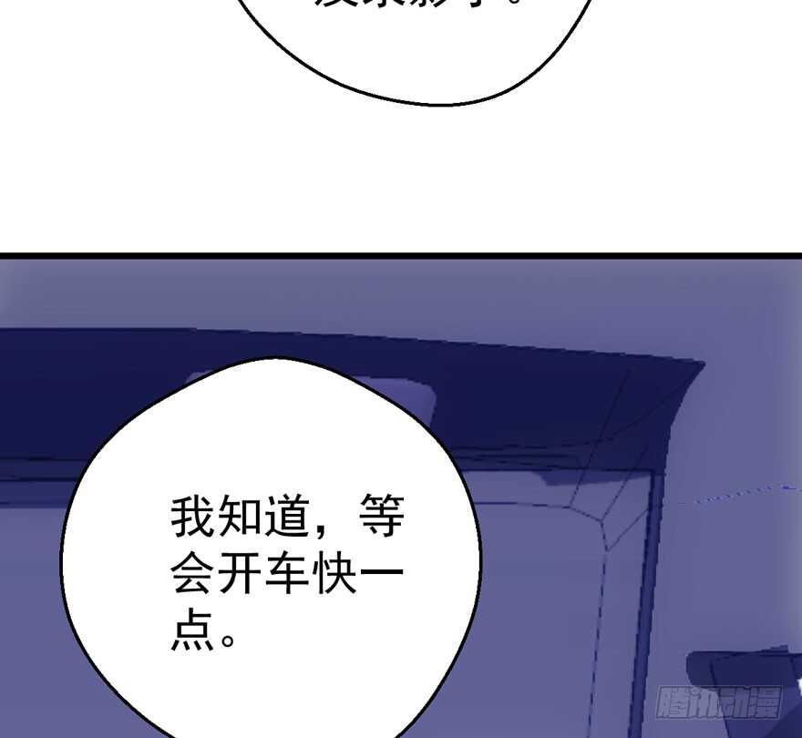 我才不是恶毒女配（麻辣女配）韩漫全集-奥特曼调戏小怪兽无删减无遮挡章节图片 
