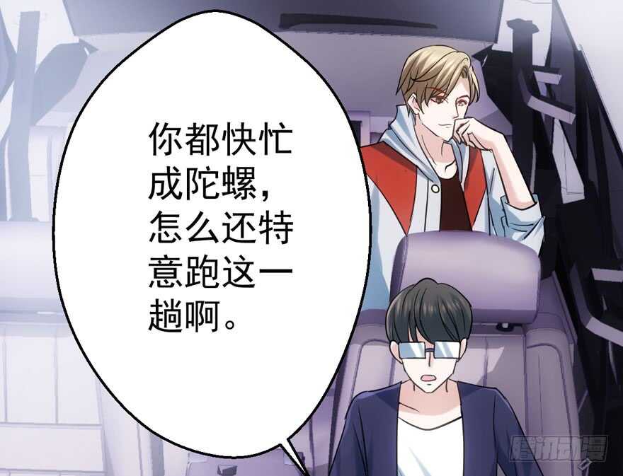 我才不是恶毒女配（麻辣女配）韩漫全集-奥特曼调戏小怪兽无删减无遮挡章节图片 