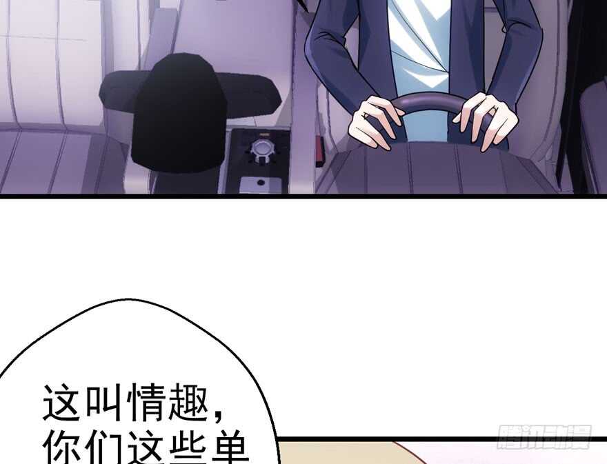 我才不是恶毒女配（麻辣女配）韩漫全集-奥特曼调戏小怪兽无删减无遮挡章节图片 