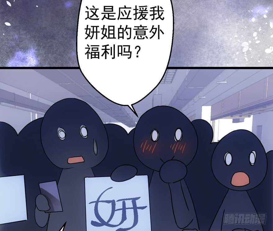 我才不是恶毒女配（麻辣女配）韩漫全集-奥特曼调戏小怪兽无删减无遮挡章节图片 