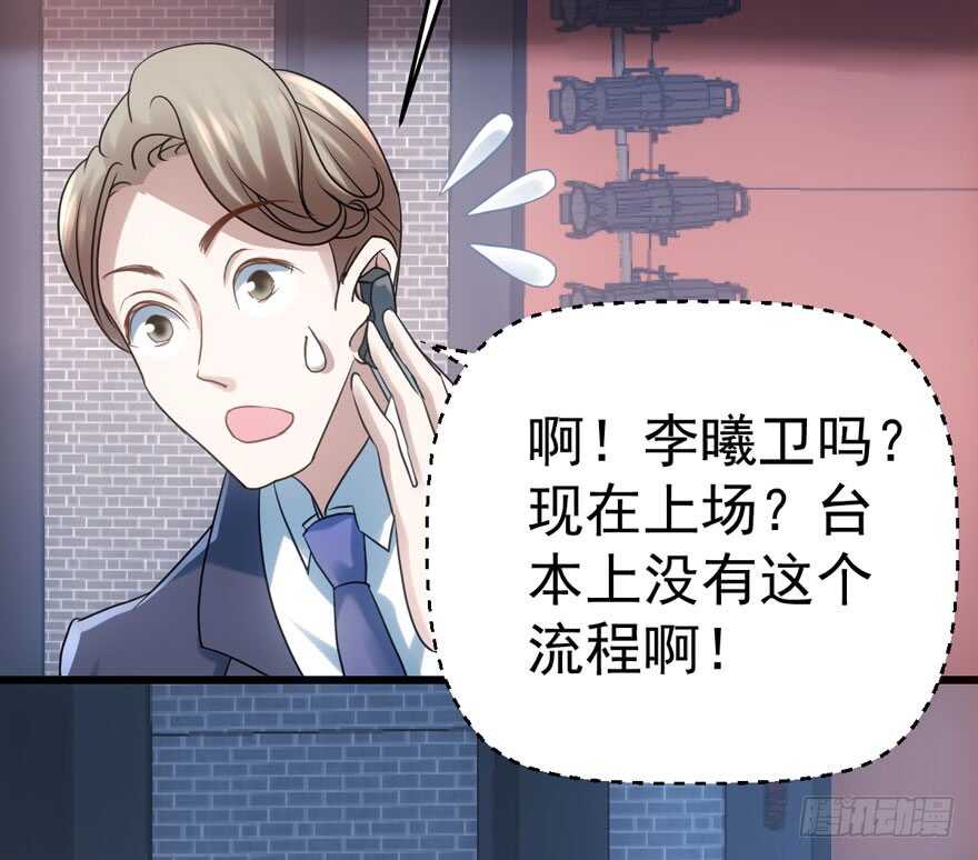 我才不是恶毒女配（麻辣女配）韩漫全集-有惊无险首映礼无删减无遮挡章节图片 