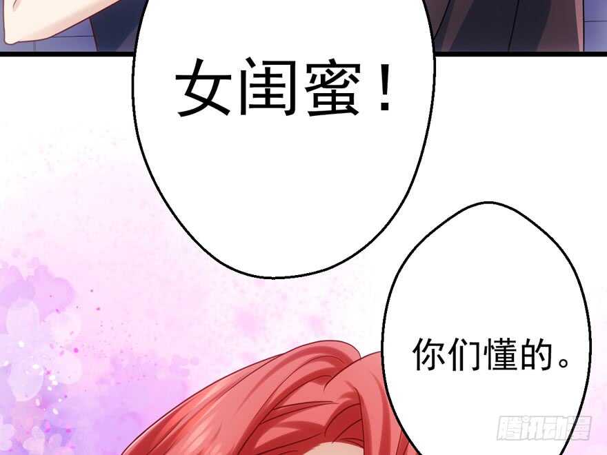 我才不是恶毒女配（麻辣女配）韩漫全集-有惊无险首映礼无删减无遮挡章节图片 