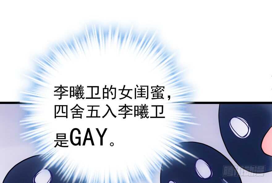 我才不是恶毒女配（麻辣女配）韩漫全集-有惊无险首映礼无删减无遮挡章节图片 