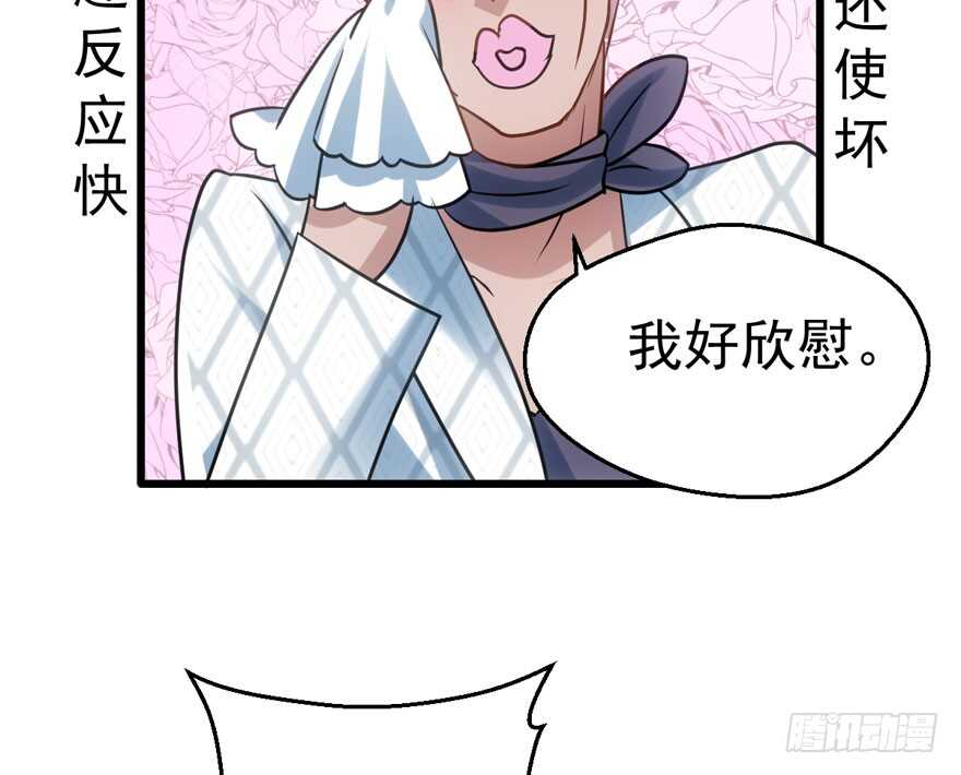 我才不是恶毒女配（麻辣女配）韩漫全集-有惊无险首映礼无删减无遮挡章节图片 