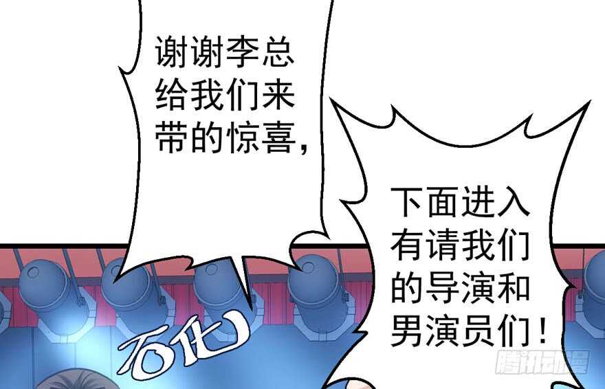 我才不是恶毒女配（麻辣女配）韩漫全集-有惊无险首映礼无删减无遮挡章节图片 