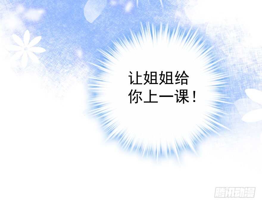 我才不是恶毒女配（麻辣女配）韩漫全集-有惊无险首映礼无删减无遮挡章节图片 
