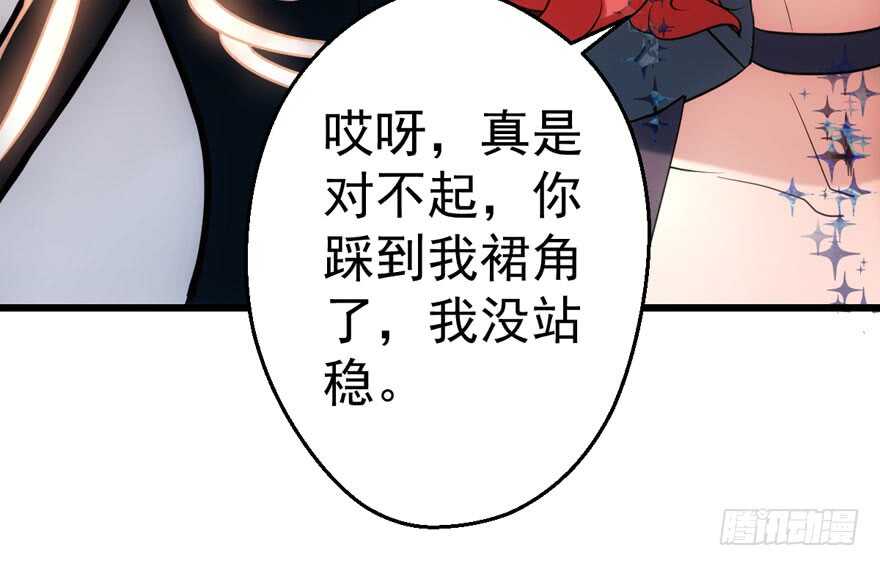 我才不是恶毒女配（麻辣女配）韩漫全集-有惊无险首映礼无删减无遮挡章节图片 