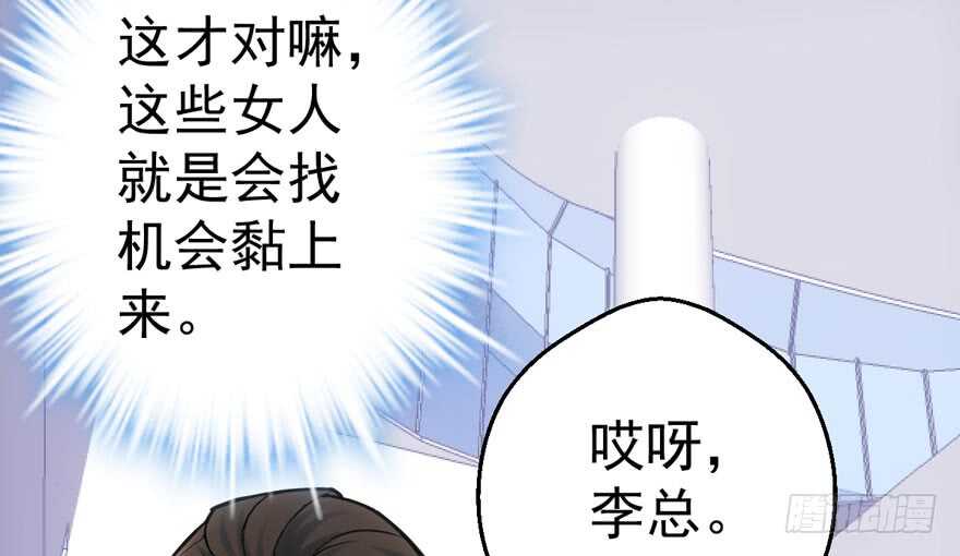我才不是恶毒女配（麻辣女配）韩漫全集-有惊无险首映礼无删减无遮挡章节图片 