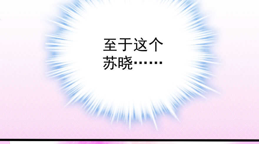 我才不是恶毒女配（麻辣女配）韩漫全集-有惊无险首映礼无删减无遮挡章节图片 
