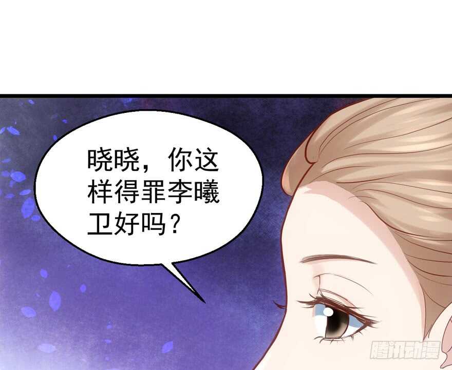我才不是恶毒女配（麻辣女配）韩漫全集-有惊无险首映礼无删减无遮挡章节图片 
