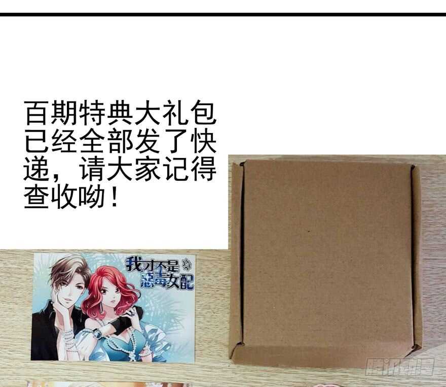 我才不是恶毒女配（麻辣女配）韩漫全集-有惊无险首映礼无删减无遮挡章节图片 