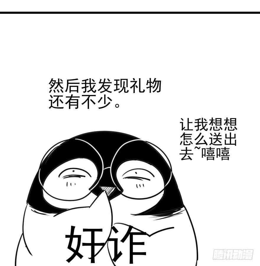 我才不是恶毒女配（麻辣女配）韩漫全集-有惊无险首映礼无删减无遮挡章节图片 