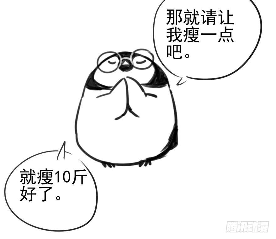 我才不是恶毒女配（麻辣女配）韩漫全集-加你一双碗筷，吃顿好的吧……无删减无遮挡章节图片 