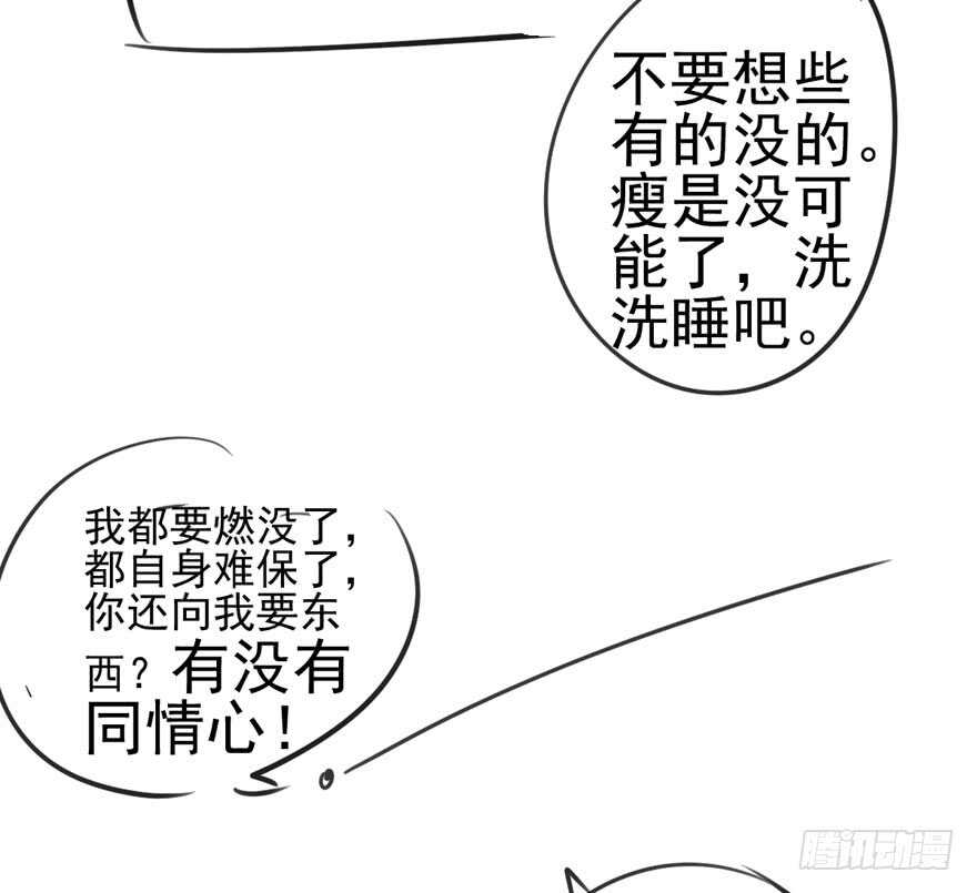 我才不是恶毒女配（麻辣女配）韩漫全集-加你一双碗筷，吃顿好的吧……无删减无遮挡章节图片 