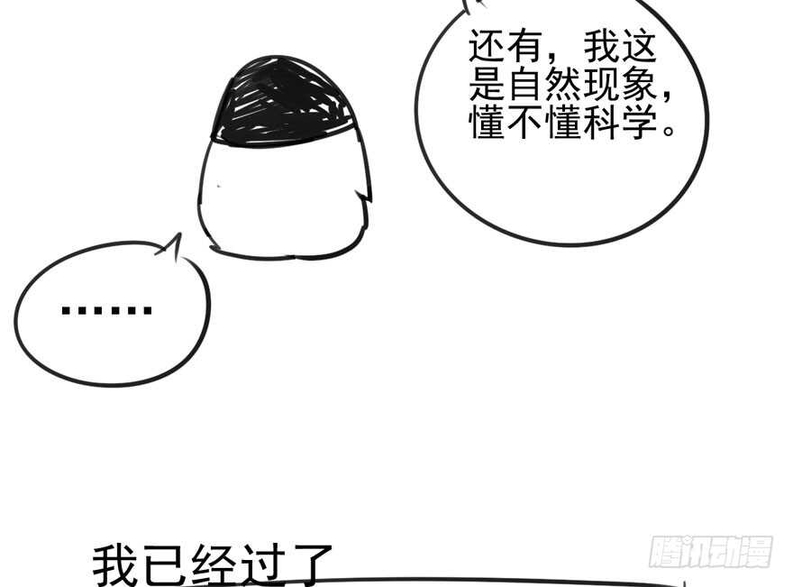 我才不是恶毒女配（麻辣女配）韩漫全集-加你一双碗筷，吃顿好的吧……无删减无遮挡章节图片 