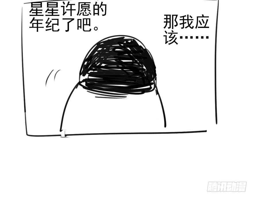 我才不是恶毒女配（麻辣女配）韩漫全集-加你一双碗筷，吃顿好的吧……无删减无遮挡章节图片 