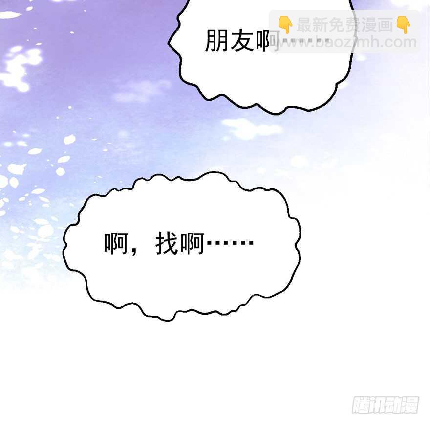 我才不是恶毒女配（麻辣女配）韩漫全集-加你一双碗筷，吃顿好的吧……无删减无遮挡章节图片 