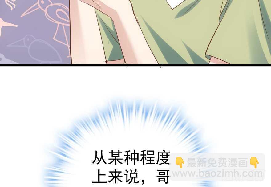 我才不是恶毒女配（麻辣女配）韩漫全集-加你一双碗筷，吃顿好的吧……无删减无遮挡章节图片 