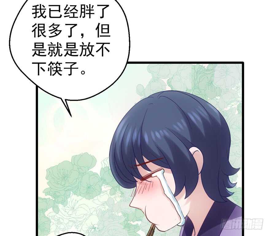我才不是恶毒女配（麻辣女配）韩漫全集-加你一双碗筷，吃顿好的吧……无删减无遮挡章节图片 