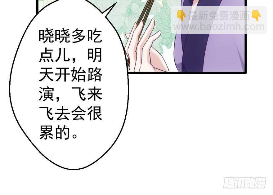 我才不是恶毒女配（麻辣女配）韩漫全集-加你一双碗筷，吃顿好的吧……无删减无遮挡章节图片 